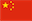 Flag_of_the_People's_Republic_of_China
